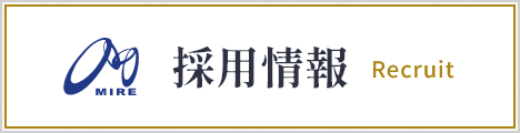 採用情報Recruit 詳細はこちら
