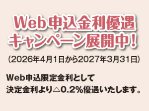 自動車目的ローン